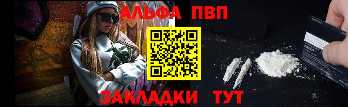 Alpha-PVP крисы CK  Alfa_PVP Соль  Чернушка  Вход с VPN  APVP СК 