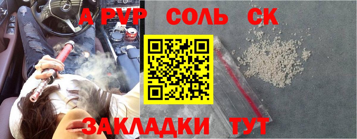 Альфа ПВП мука Чернушка