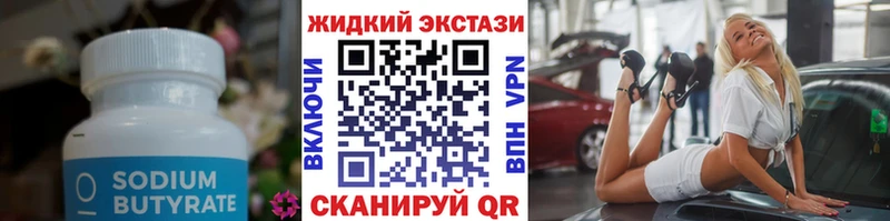что такое   Чернушка  Бутират вода 