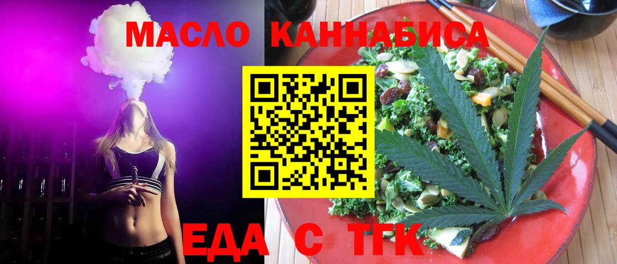 Чернушка  Еда ТГК марихуана  Вход с VPN 