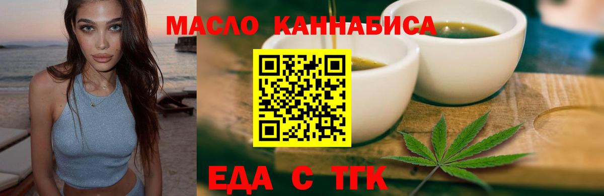 Печенье с ТГК конопля Чернушка