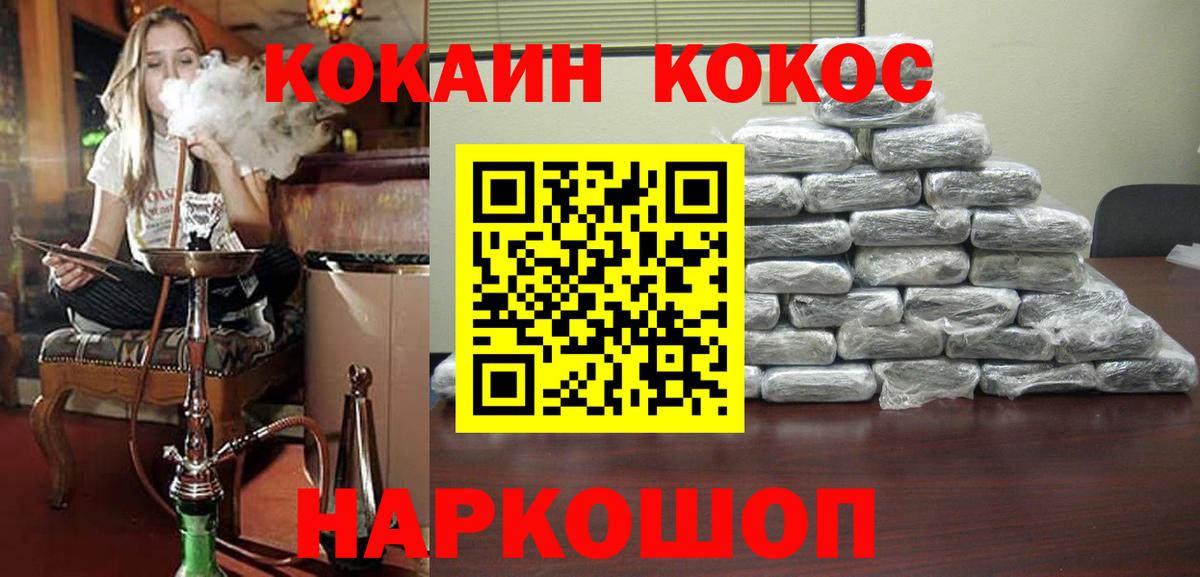 Кокаин  Cocaine Перу  Вход с VPN  COCAIN VHQ  Чернушка 