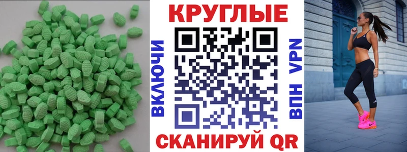 ЭКСТАЗИ MDMA Чернушка