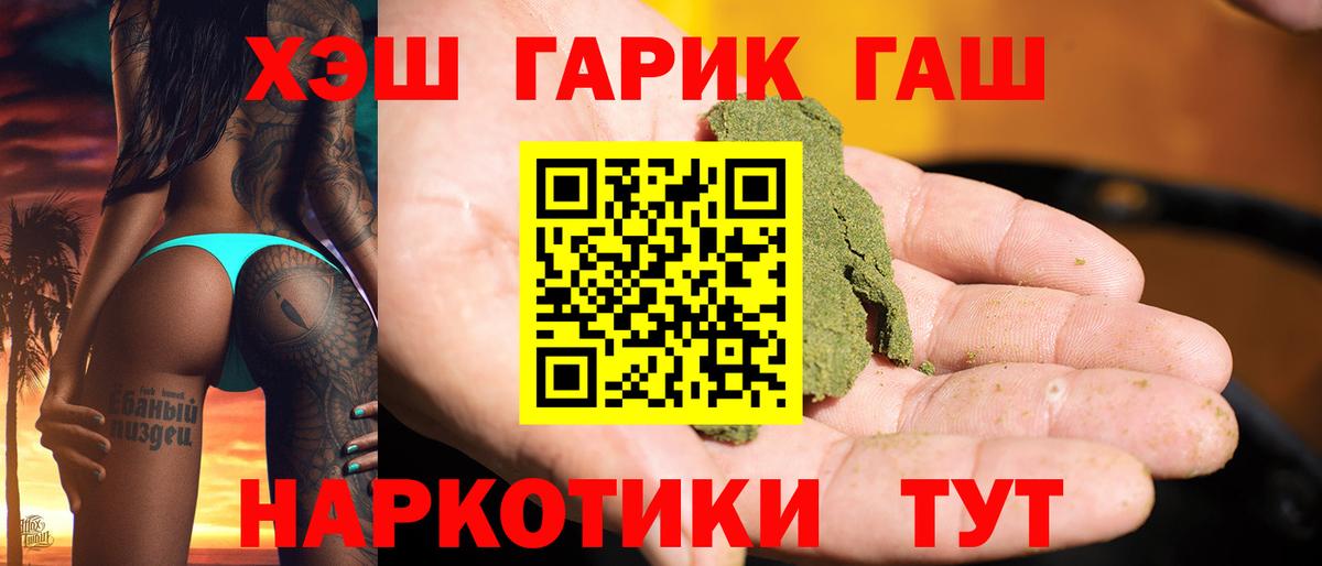 Гашиш Cannabis  Чернушка  как найти закладки  Гашиш 40% ТГК  ГАШ 