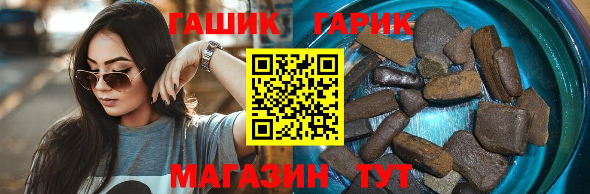Гашиш  ГАШ гарик  Чернушка  Вход с VPN  ГАШ ice o lator 
