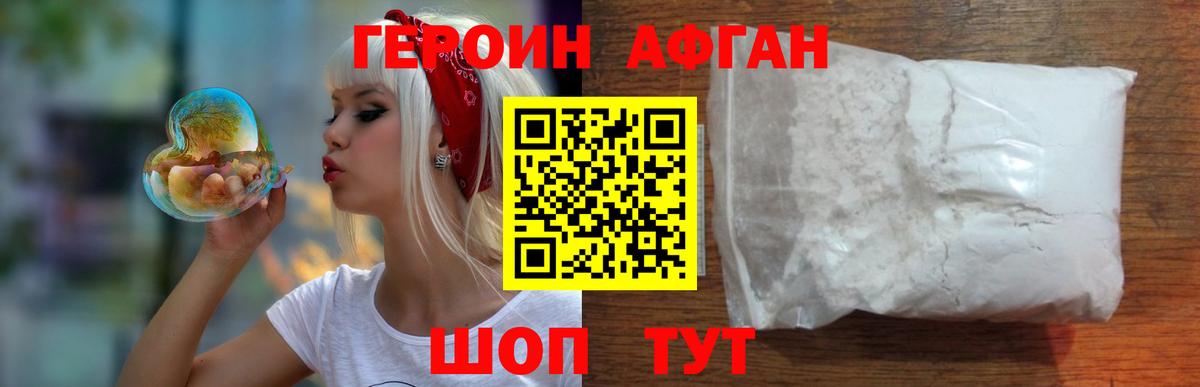 Героин хмурый  Вход с VPN  Героин  Чернушка 