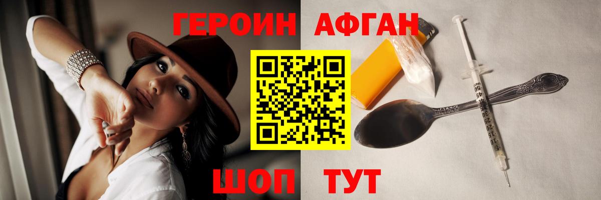 ГЕРОИН белый  ГЕРОИН  Чернушка 