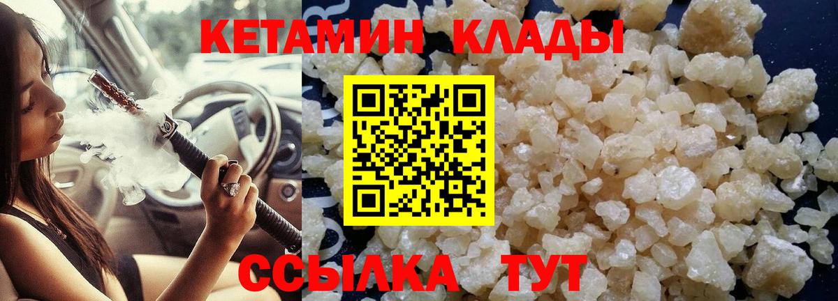 Кетамин ketamine  Кетамин VHQ  kraken ССЫЛКА  Чернушка 