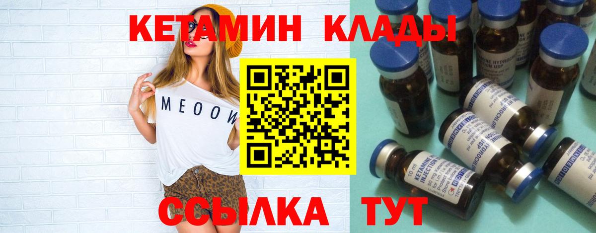 КЕТАМИН ketamine Чернушка