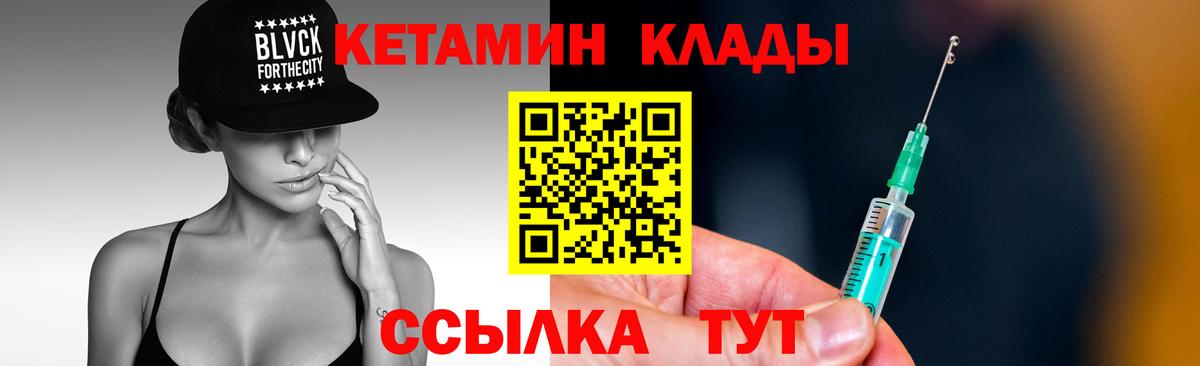 КЕТАМИН VHQ Чернушка