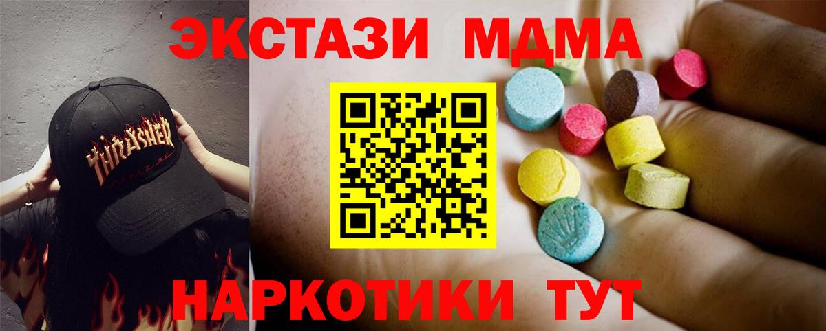 МДМА Molly  МДМА Molly  MDMA  Чернушка  Вход с VPN 