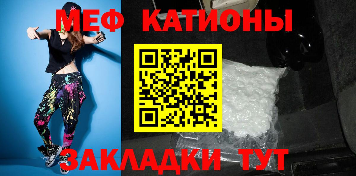 МЯУ-МЯУ VHQ  Меф  где можно купить наркотик  МЕФ мяу мяу  МЕФ  Чернушка 