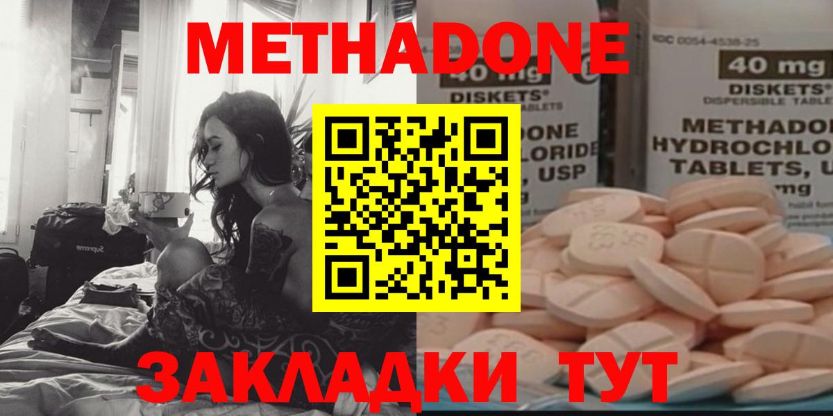 Метадон methadone Чернушка