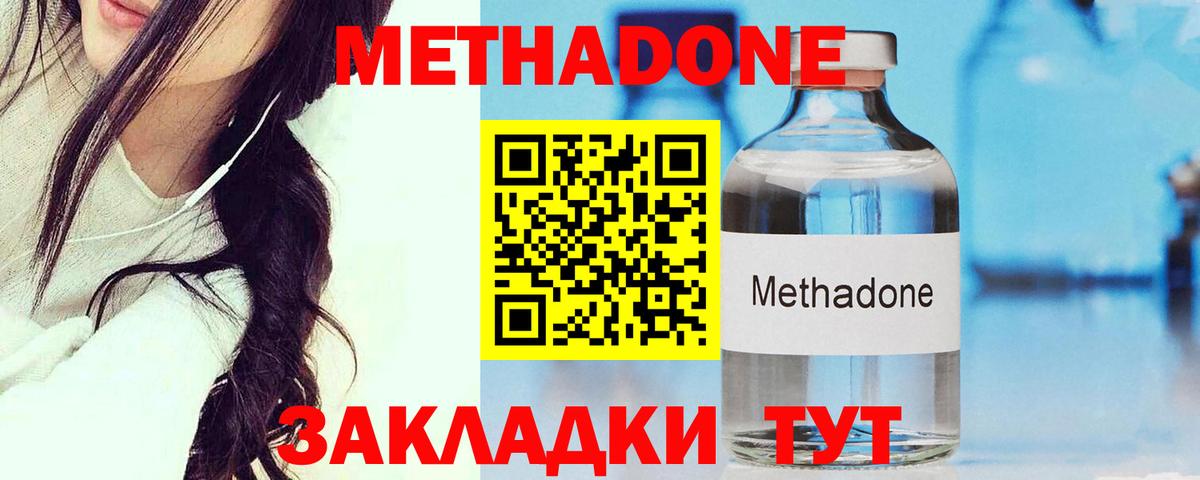 МЕТАДОН мёд  Чернушка 