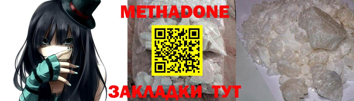 Чернушка  Метадон мёд  Вход с VPN 