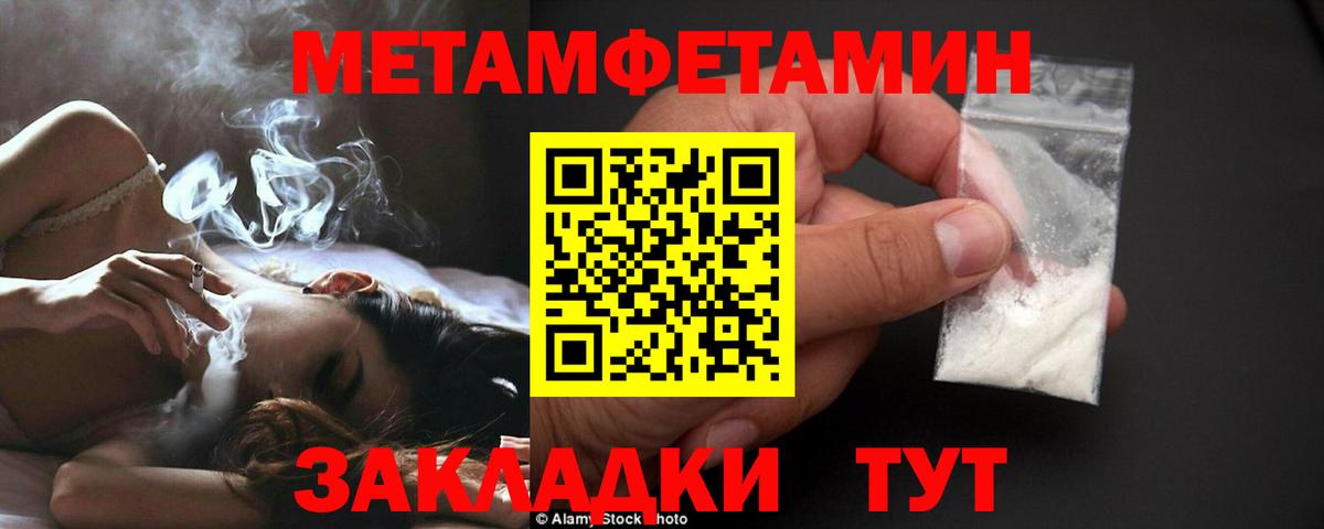 Первитин Methamphetamine Чернушка