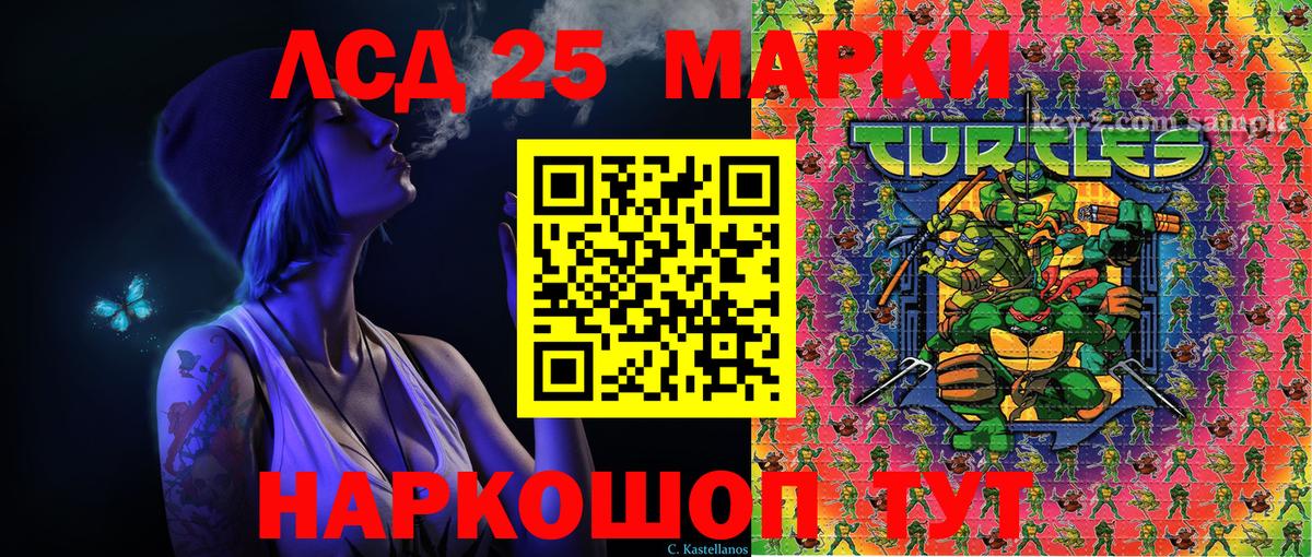 Наркотические марки 1,5мг Чернушка