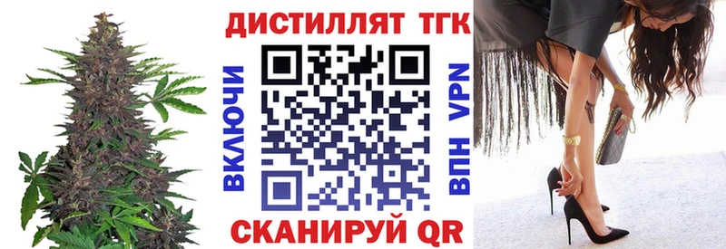 ТГК вейп с тгк  купить  цена  Чернушка 