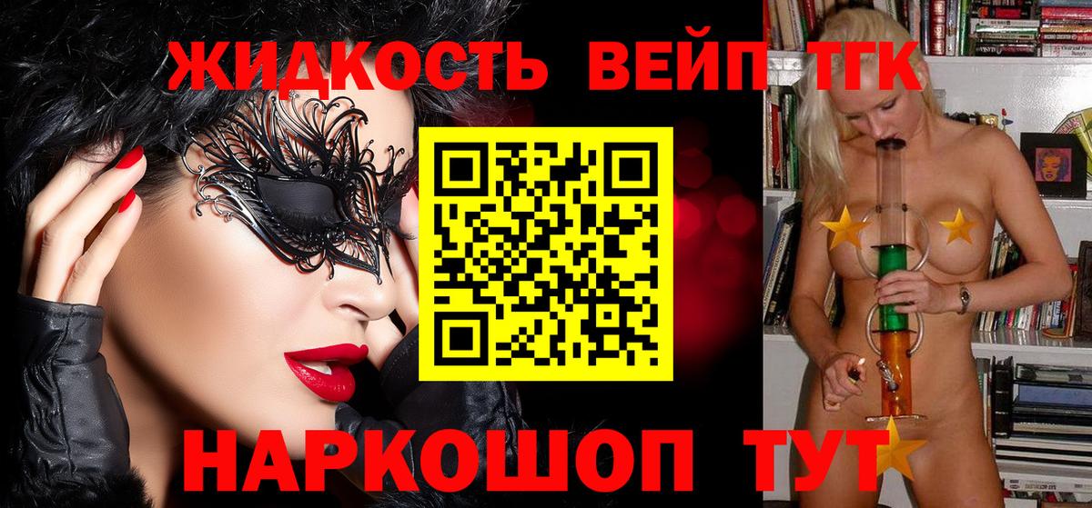 Чернушка  Дистиллят ТГК THC oil  ТГК вейп  Вход с VPN 